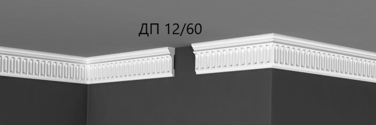 Де-Багет Декор ДП  12/60  (70шт)