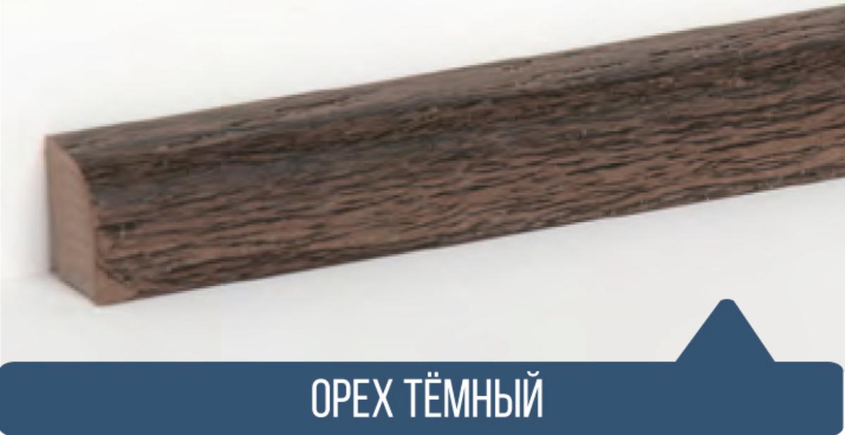 Штапик орех темный 2,4м(25шт)