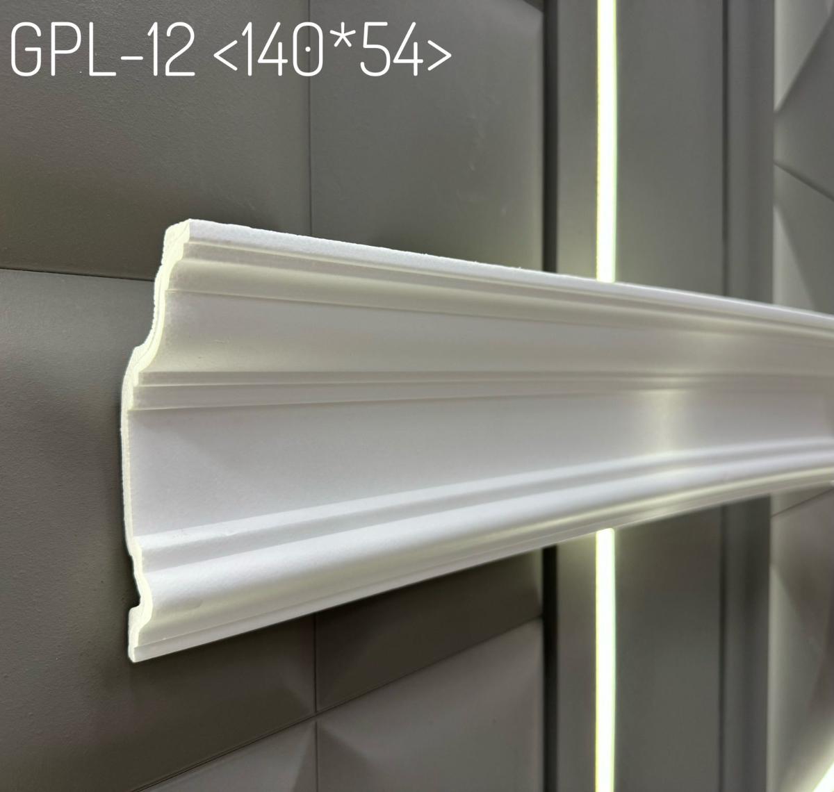 Плинтус потолочный  GPL-12 (16шт)