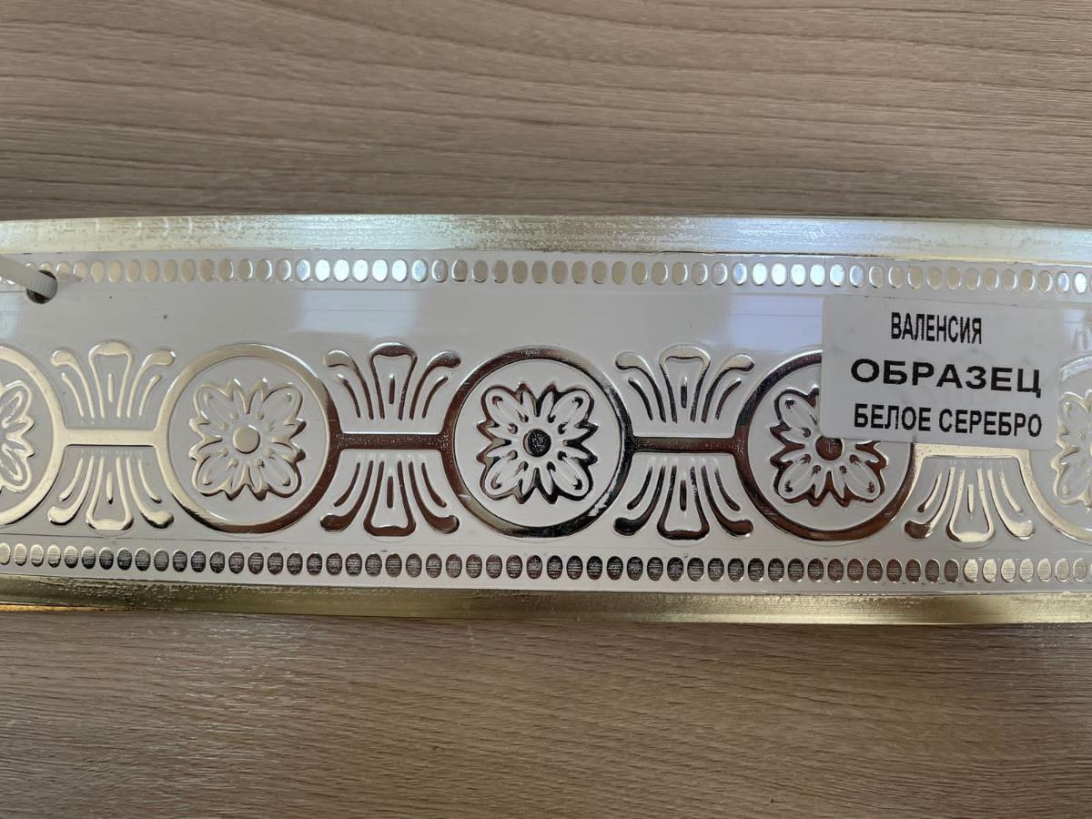 Бленда(7см)Валенсия белая серебро 60м