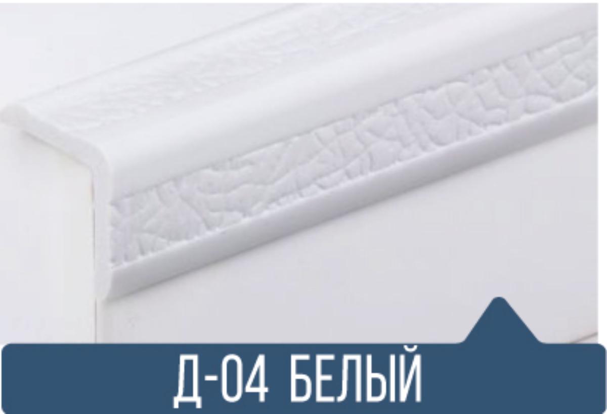 Уголок ПВХ Д-04 белый 25*25*2,7(30шт)