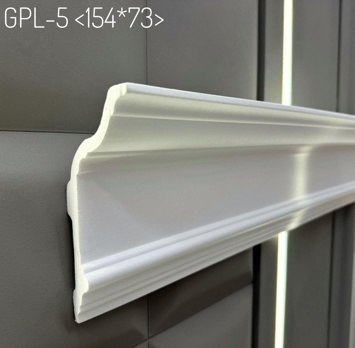 Плинтус потолочный  GPL-5  (12шт)