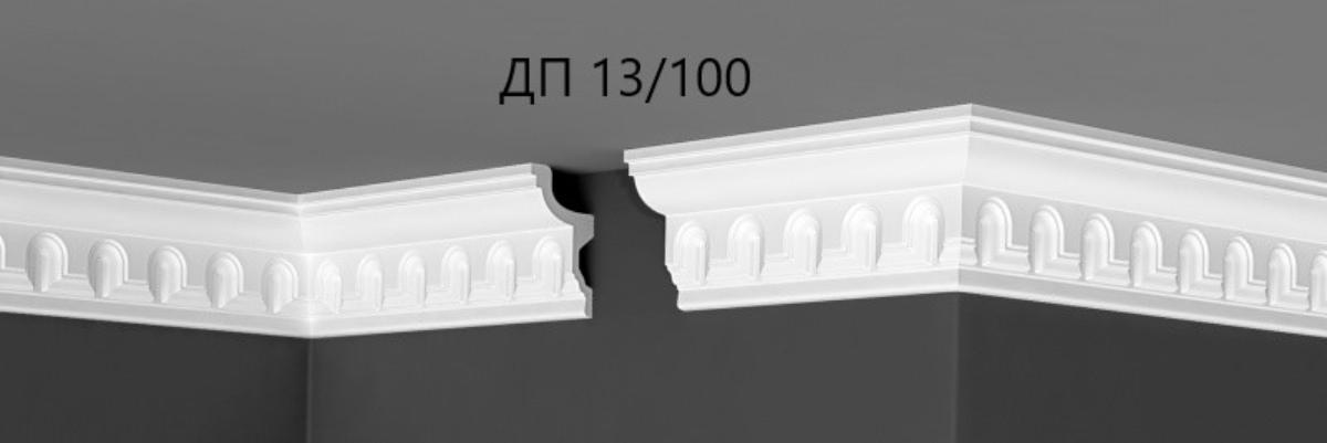 Де-Багет Декор ДП  13/100   (26шт)