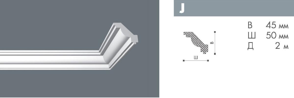 Плинтус  J Номастил(48шт)