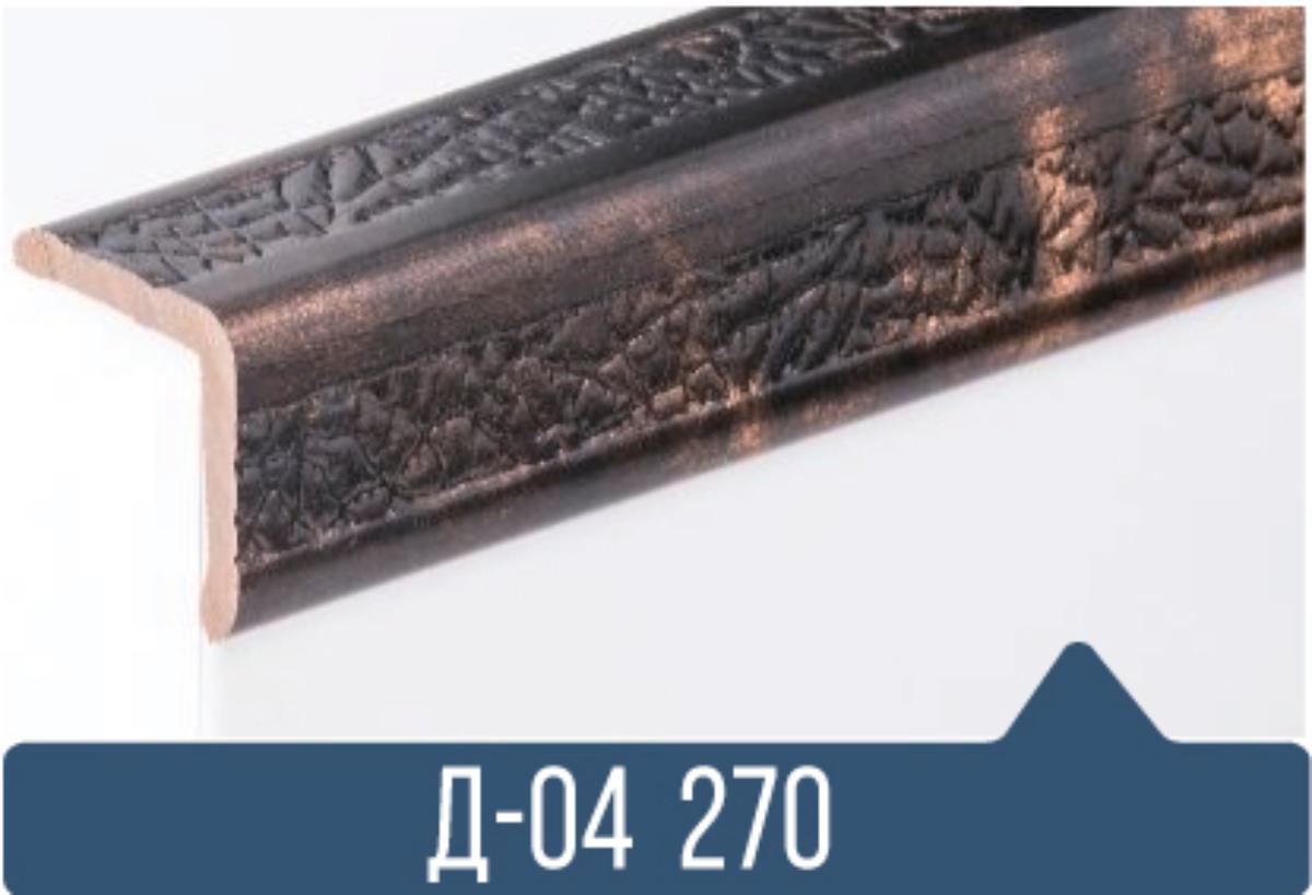 Уголок ПВХ Д-04 270 25*25*2,7(30шт) под заказ