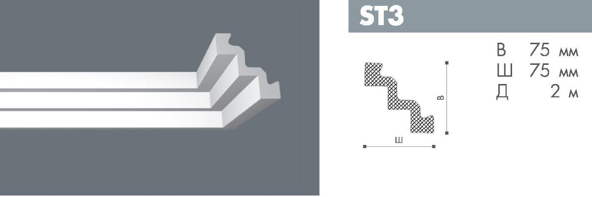 Плинтус  ST-3 Номастил(42)