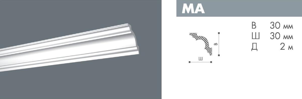 Плинтус МA 30*30/DECOPLINTUS(115шт)