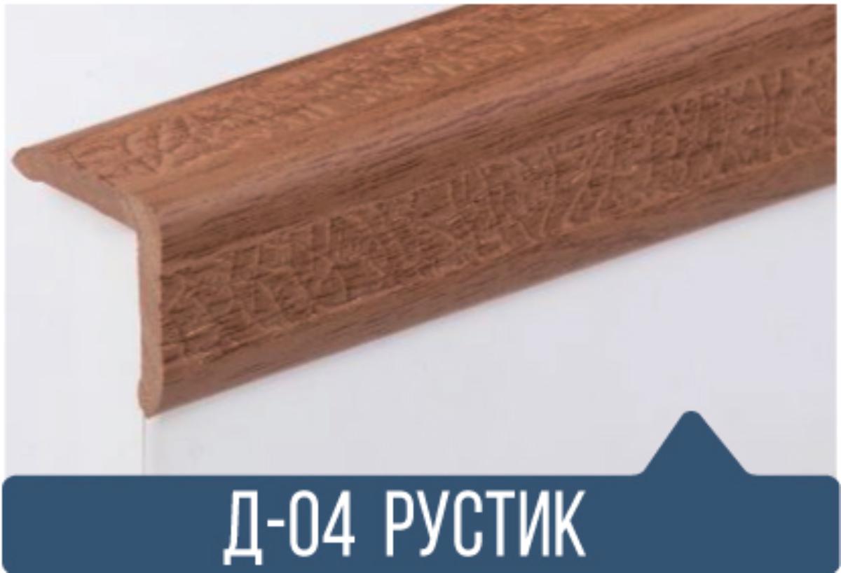 Уголок ПВХ Д-04 рустик 25*25*2,7(30шт)