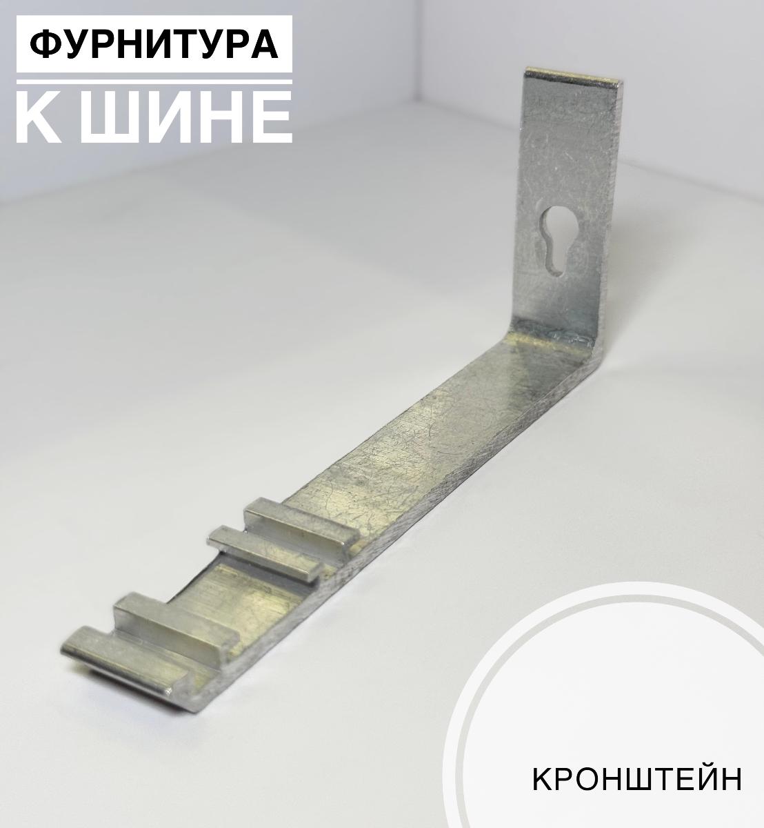 Кронштейн