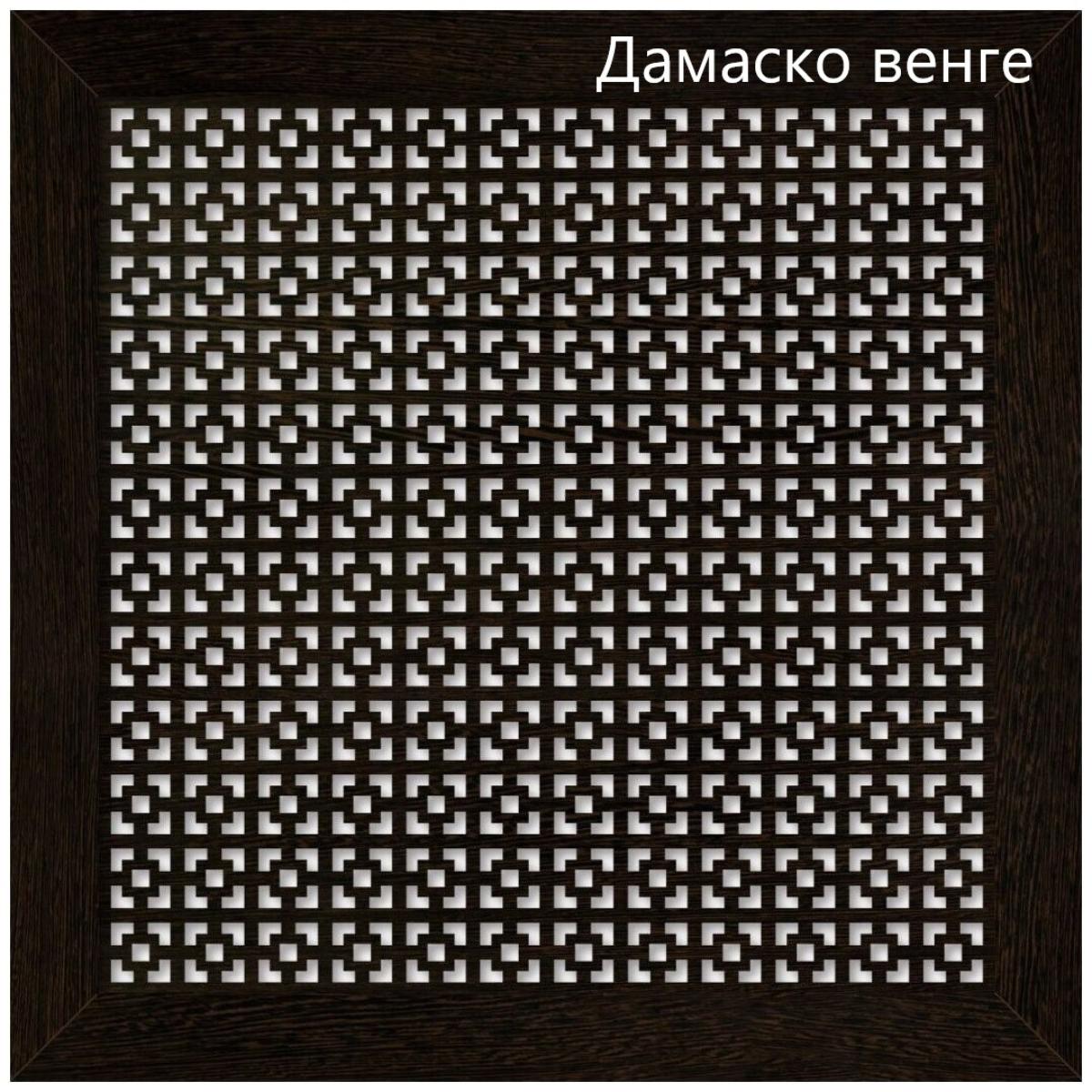 Экран для радиатора Дамаско венге 120*60(1шт)