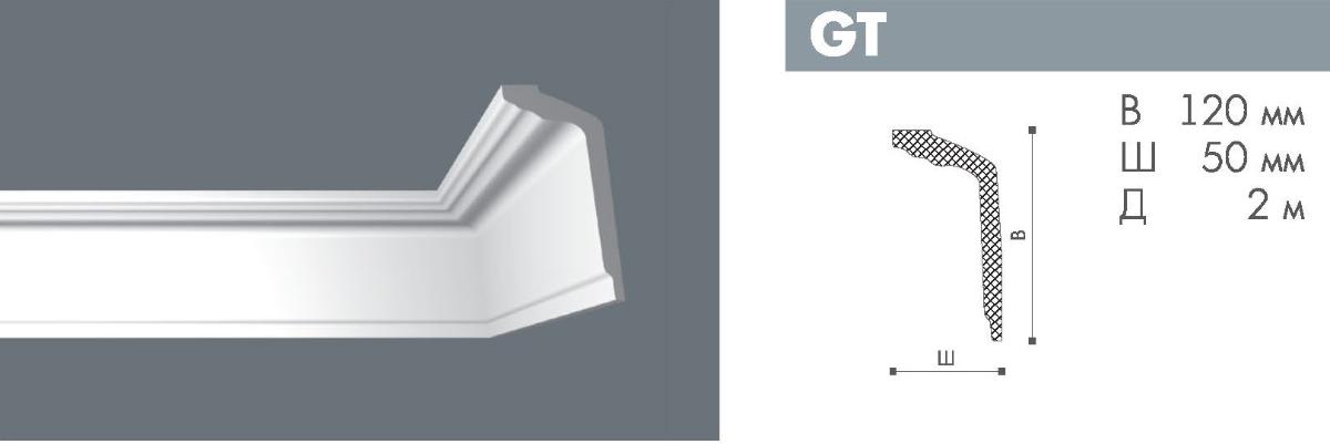 Плинтус GT new   (46шт)