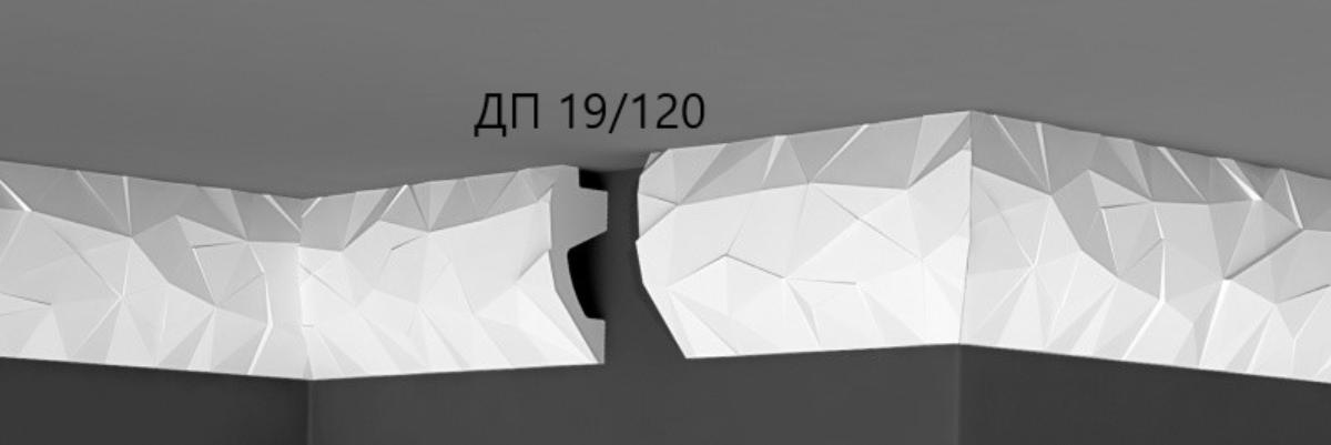 Де-Багет Декор ДП  19/120  (12шт)