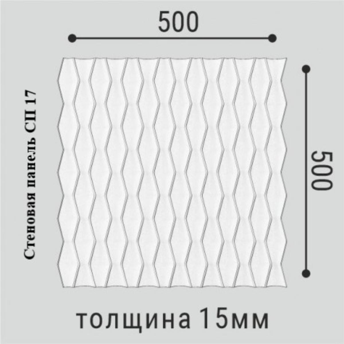 Панель стеновая Полимер СП 17 500*500(8шт)