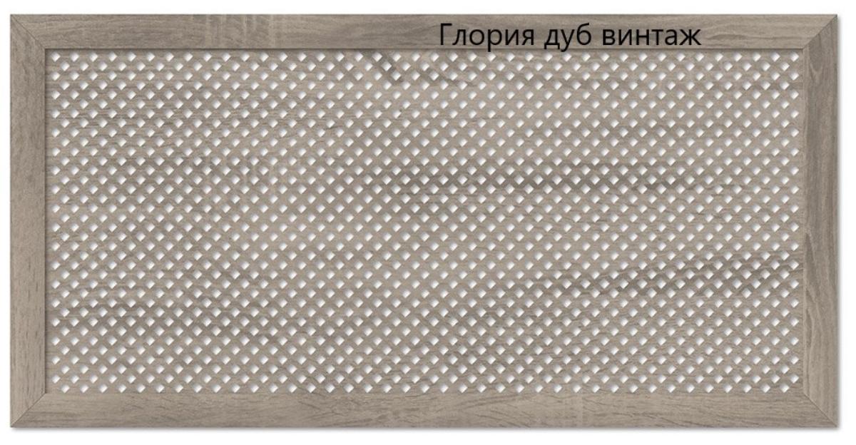 Экран для радиатора Глория дуб винтаж 120*60(1шт)