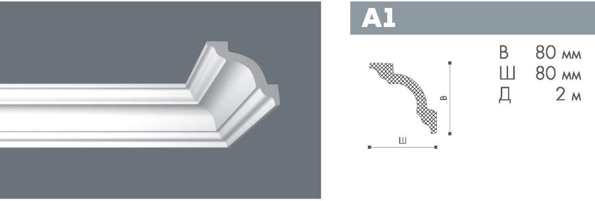 Плинтус A1Номастил(55шт)