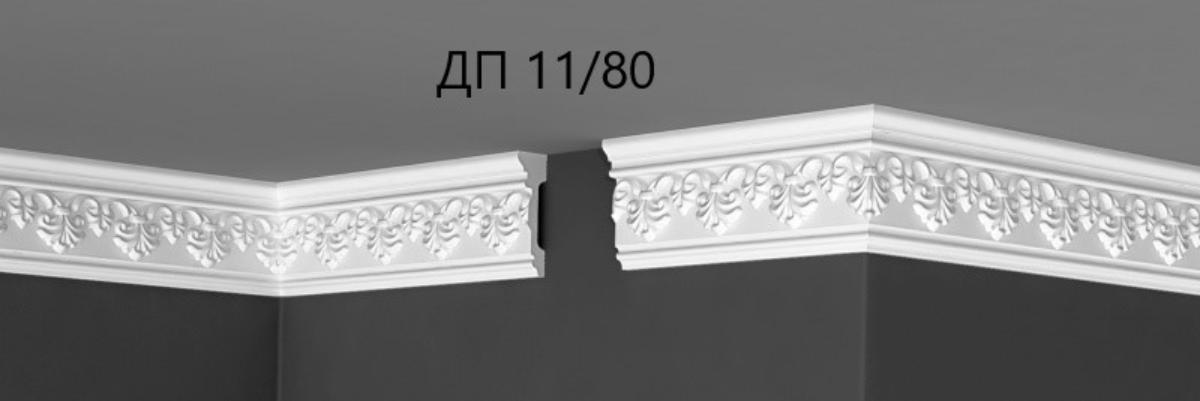 Де-Багет Декор ДП  11/80   (40шт)