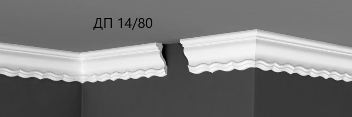Де-Багет Декор ДП  14/80   (48шт)