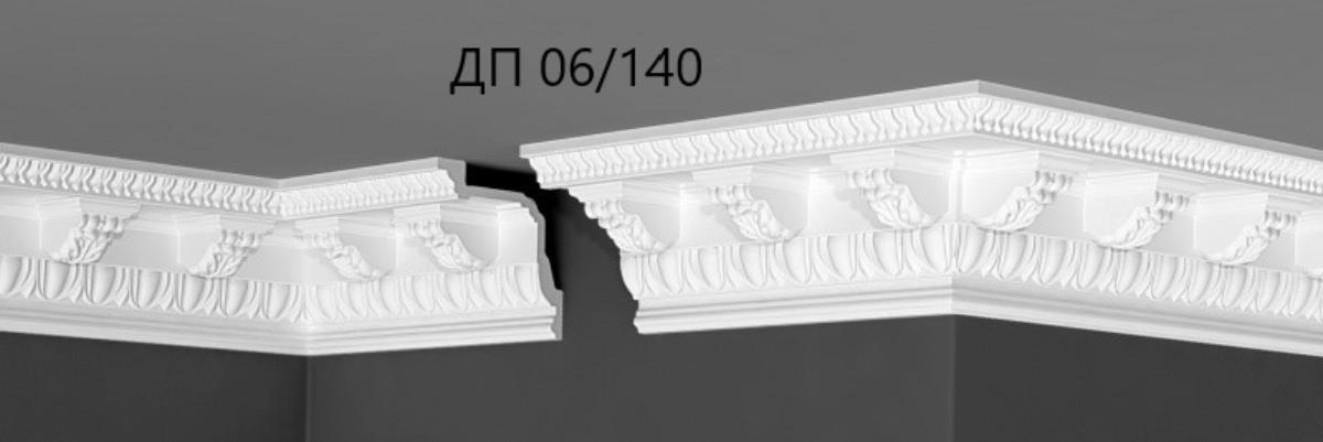 Де-Багет Декор ДП  06/140   (12шт)
