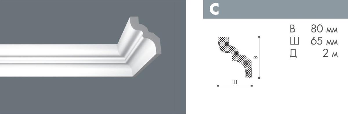 Плинтус  C Номастил(55шт)