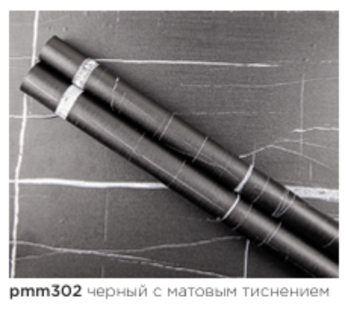 pmm-302 DECOPON 45см/8м(20шт)