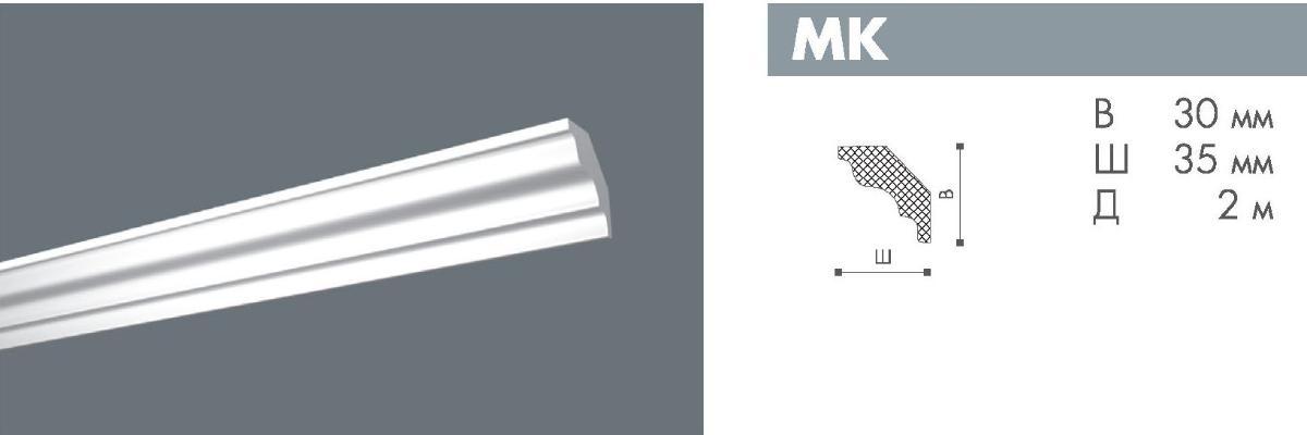 Плинтус МК  30*35/DECOPLINTUS(110шт)
