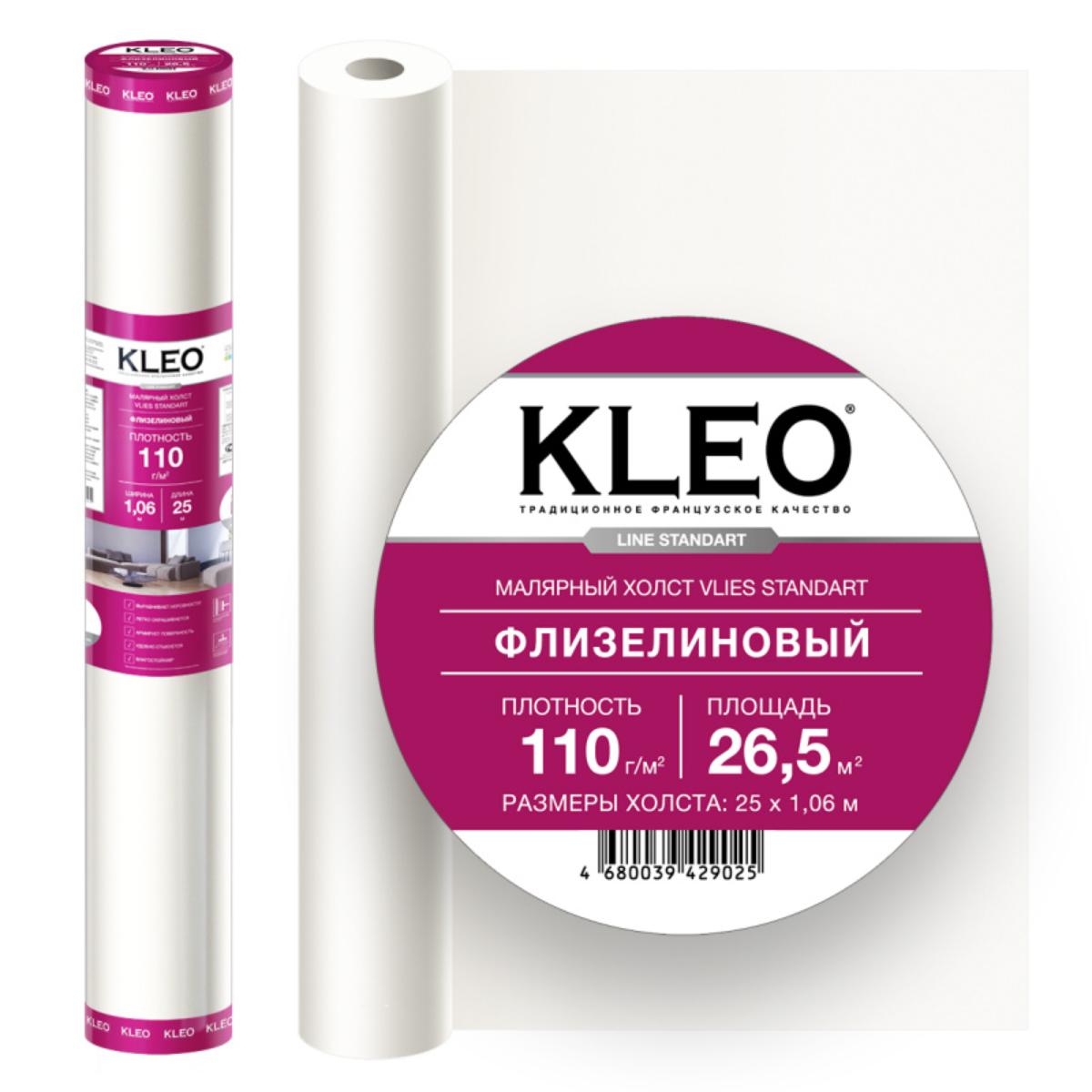 Малярный флизелин стандарт  KLEO VLIES 110   (1*25м)(4шт)