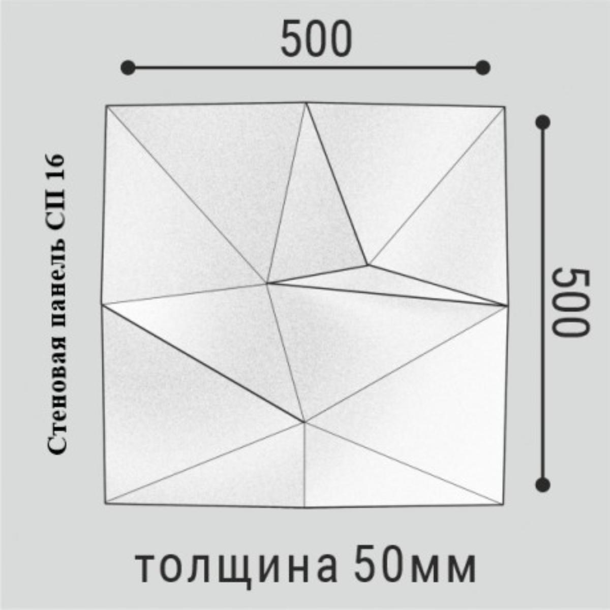 Панель стеновая Полимер СП 16 500*500(3шт)