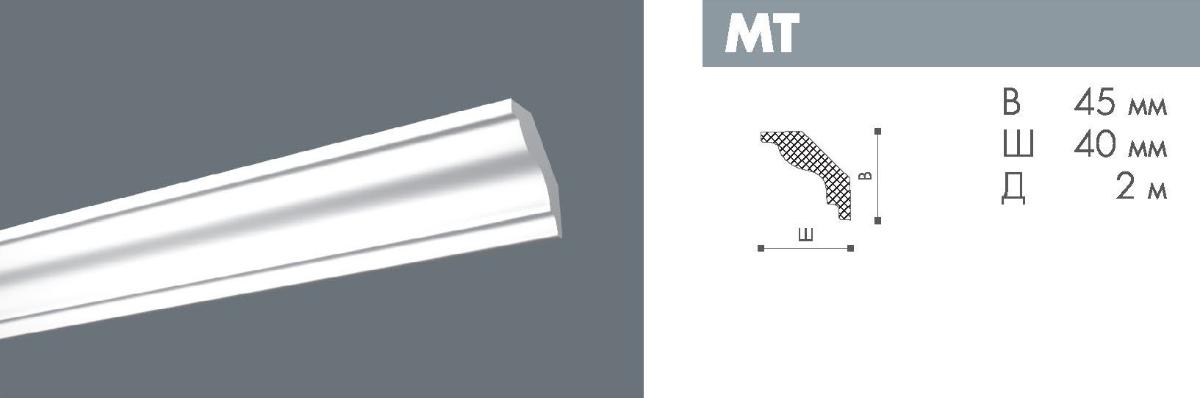 Плинтус MT  /DECOPLINTUS(80шт)