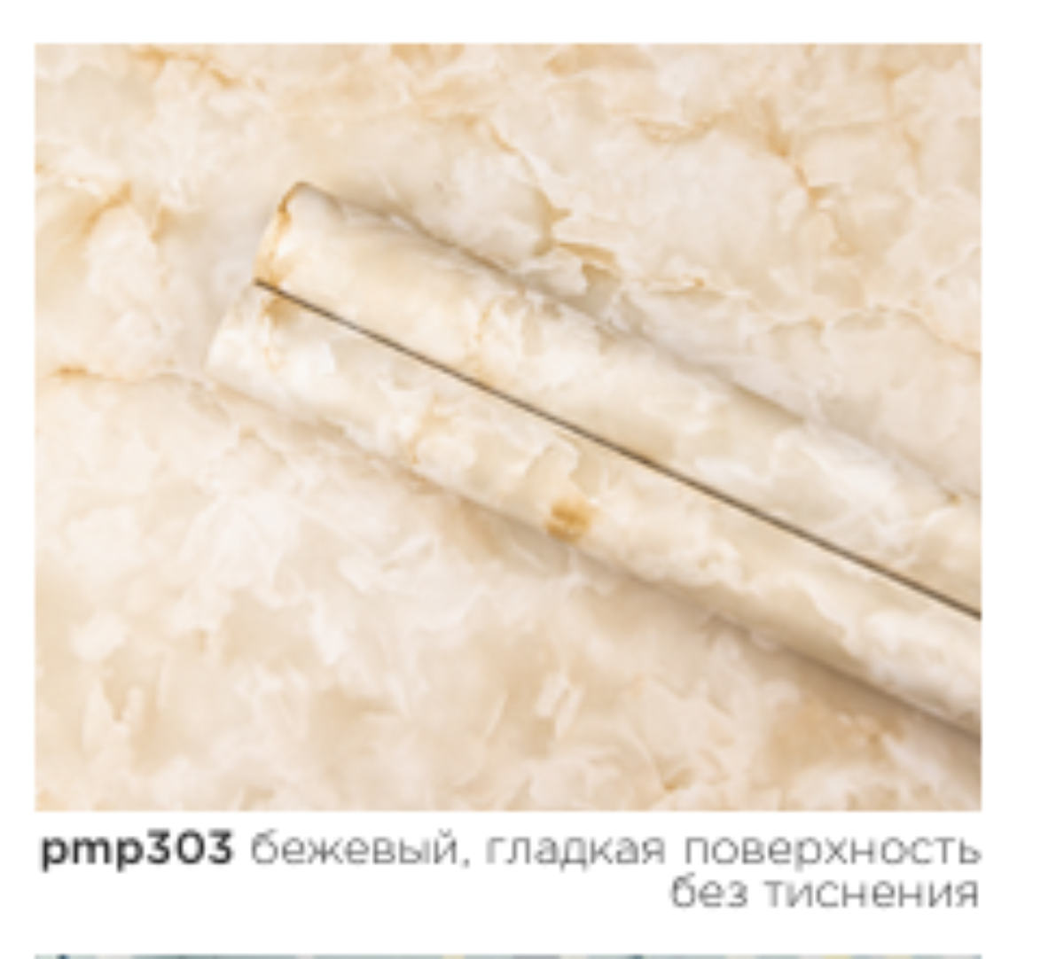 pmp-303 DECOPON 45см/8м(20шт)