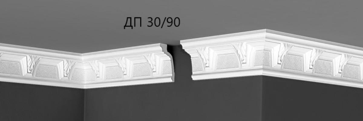 Де-Багет Декор ДП  30/90   (35шт)