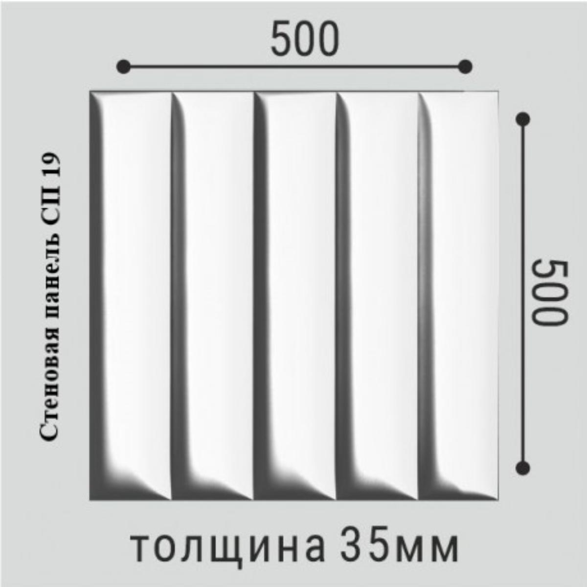 Панель стеновая Полимер СП 19 500*500(4шт)