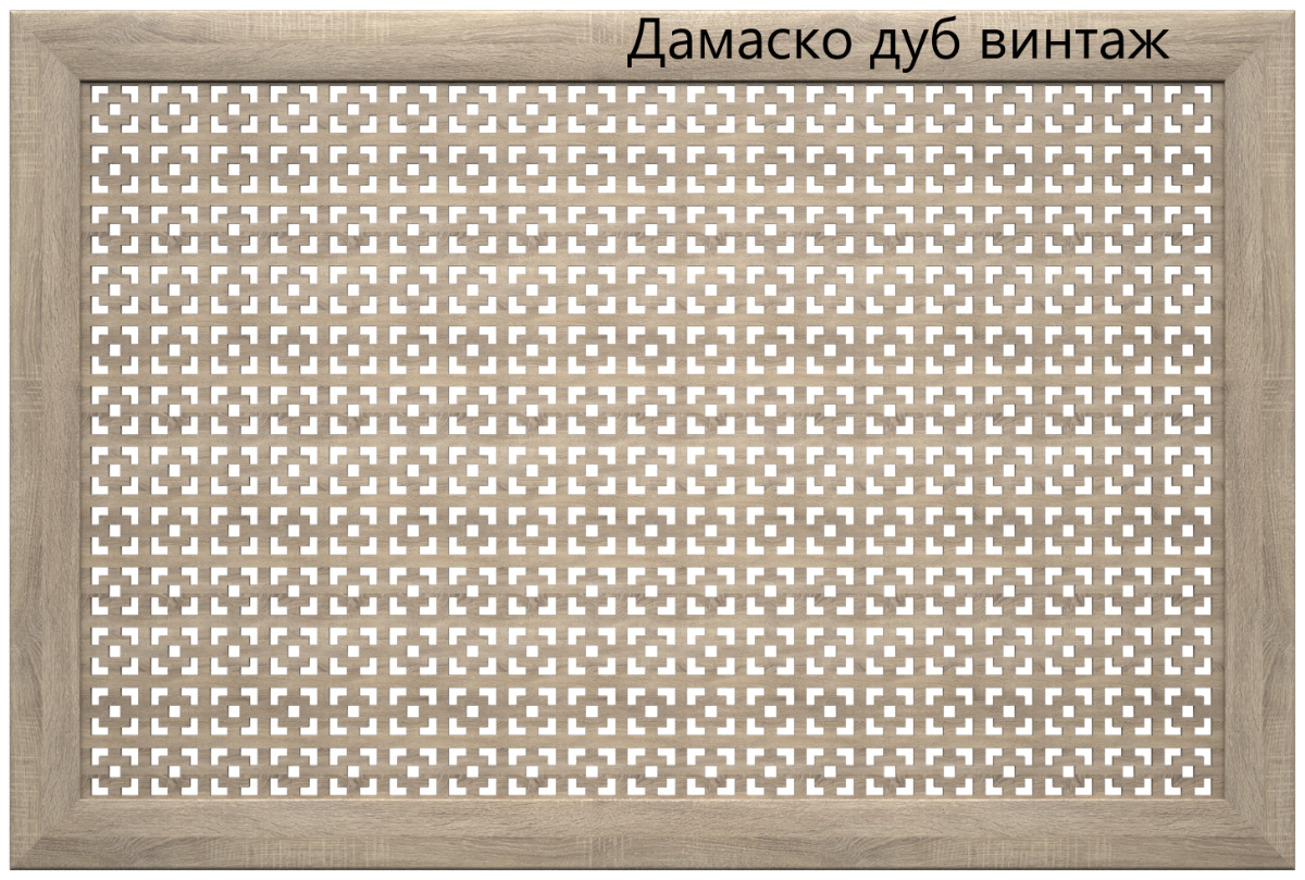 Экран для радиатора Дамаско дуб винтаж 120*60(1шт)